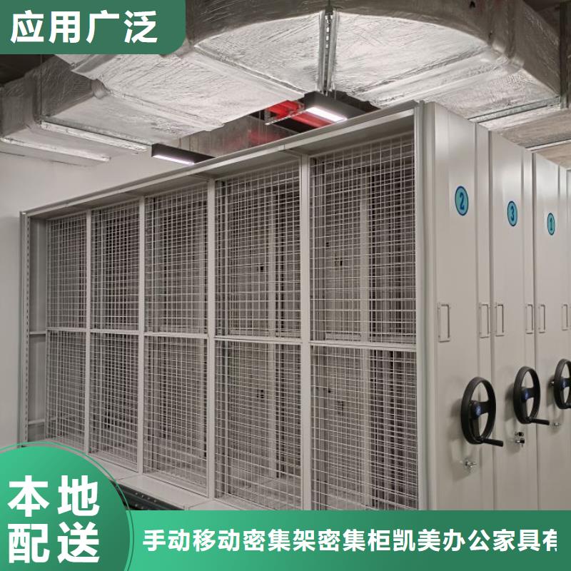 档案室密集柜供货及时