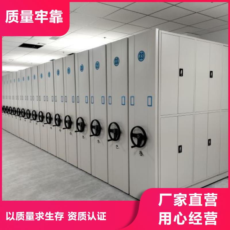 #档案密集架#-质优价廉