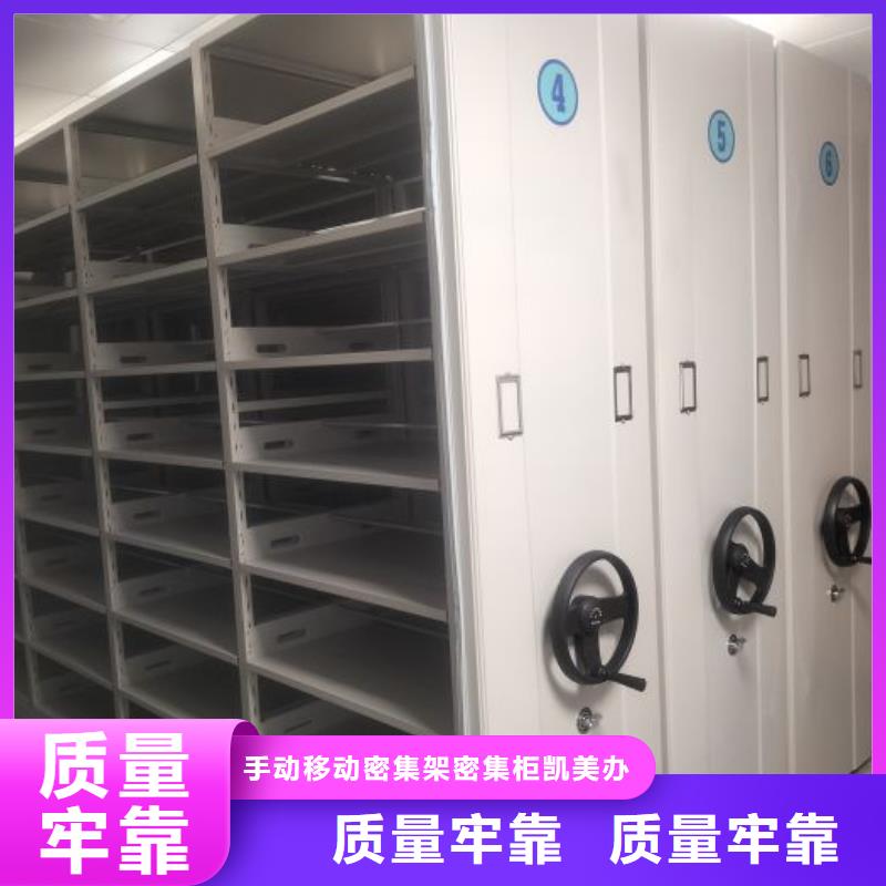实力工厂【凯美】档案室资料密集架