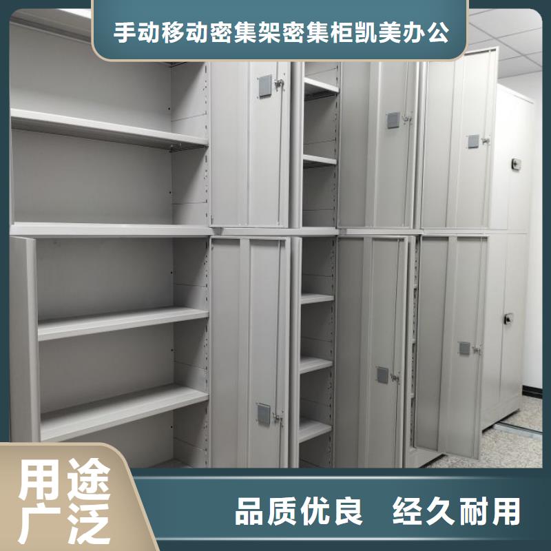 分销商【凯美】手摇文件柜