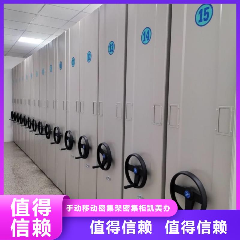 箱体式密集架大型厂家