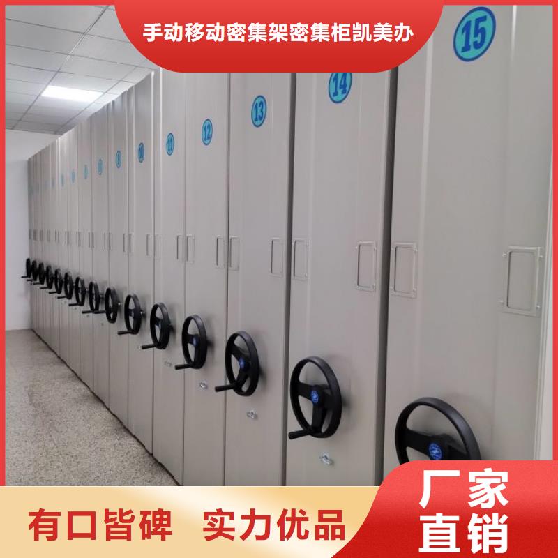 各类产品的不同点【凯美】文昌市全封闭式密集柜