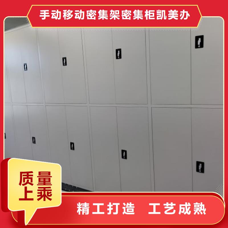 #档案密集架#-质优价廉