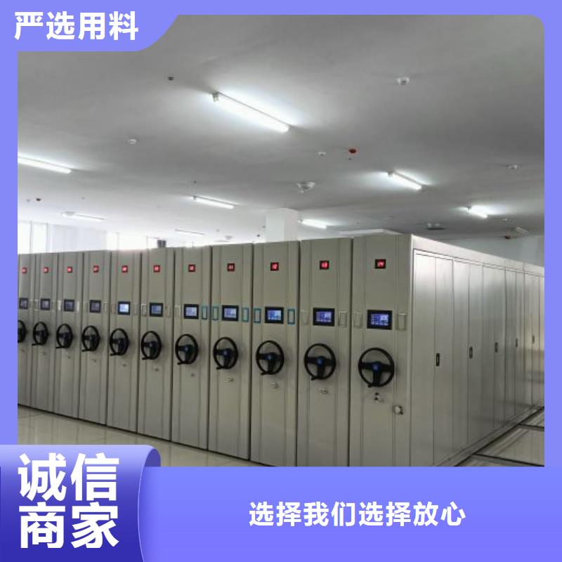 档案室密集柜供货及时