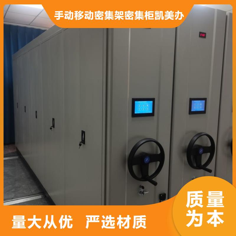 抱诚守真【凯美】移动型密集架