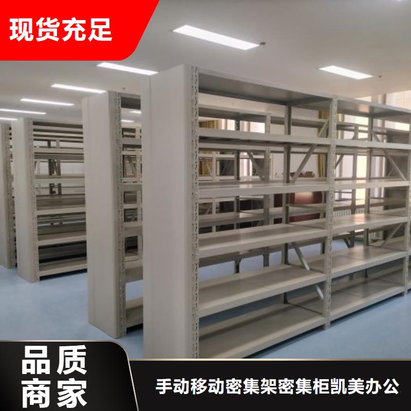 制造厂家【凯美】综合档案密集架