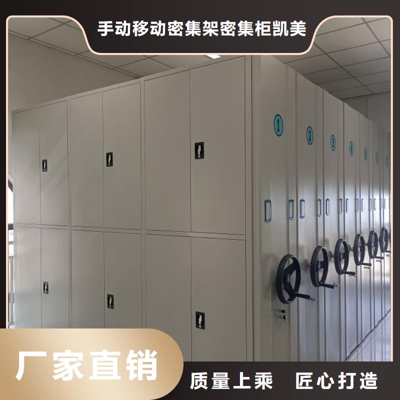 全心服务【凯美】手动型密集架