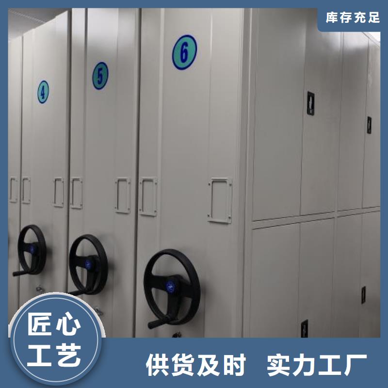 抱诚守真【凯美】智能型密集档案柜