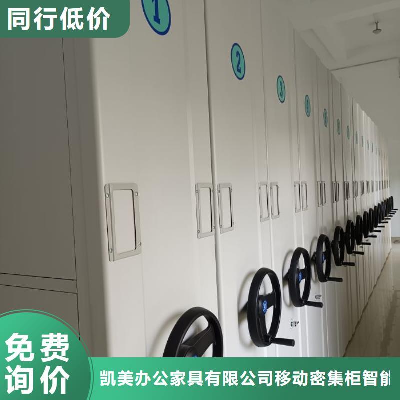 正道经营【凯美】移动式密集柜