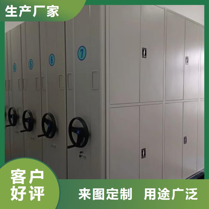 抱诚守真【凯美】智能型密集档案柜