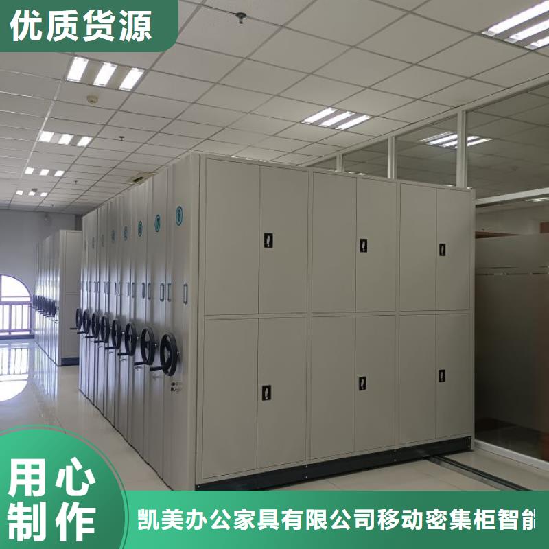 正道经营【凯美】移动式密集柜