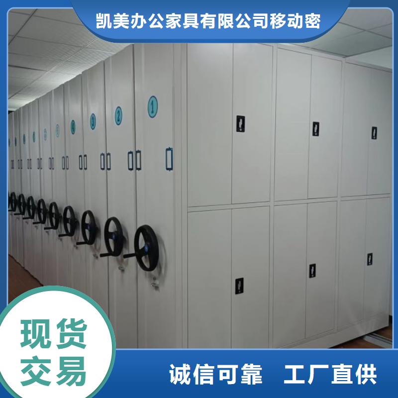 厂家现货【凯美】不锈钢密集柜