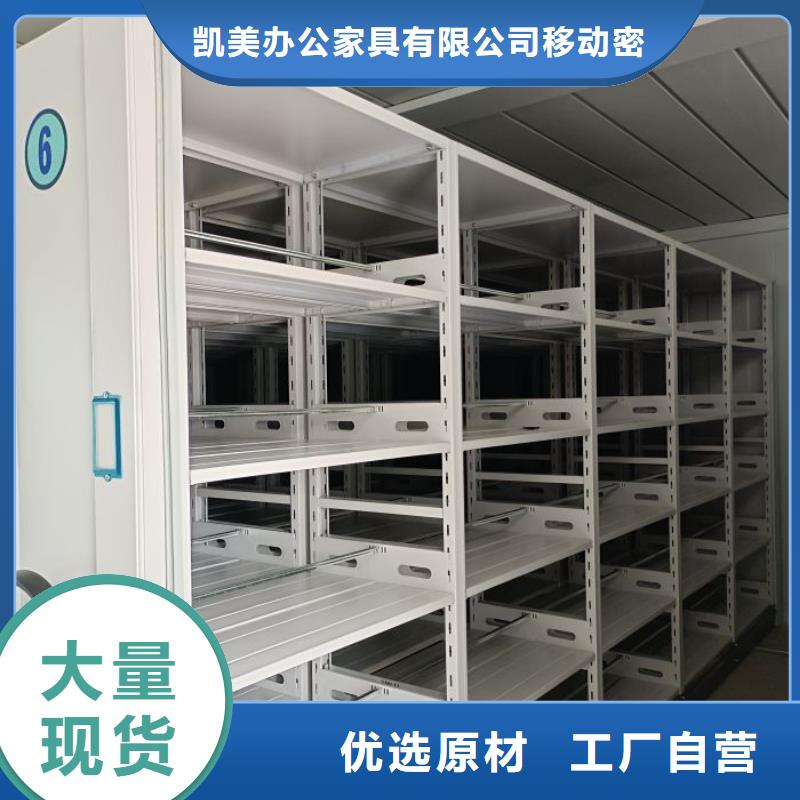 诚信遵守【凯美】手动型密集架