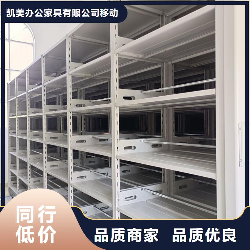 厂家服务【凯美】档案库房移动密集柜