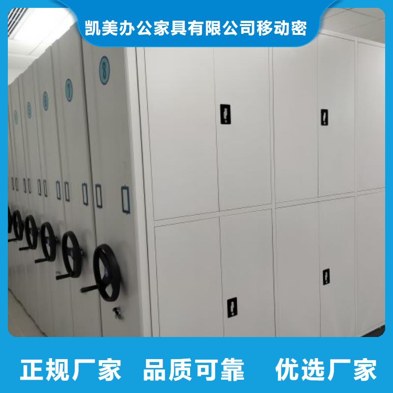 生产供应【凯美】手摇移动铁皮柜