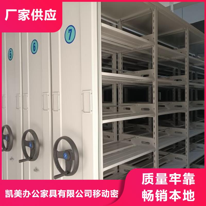 哪家好的【凯美】钢质密集柜