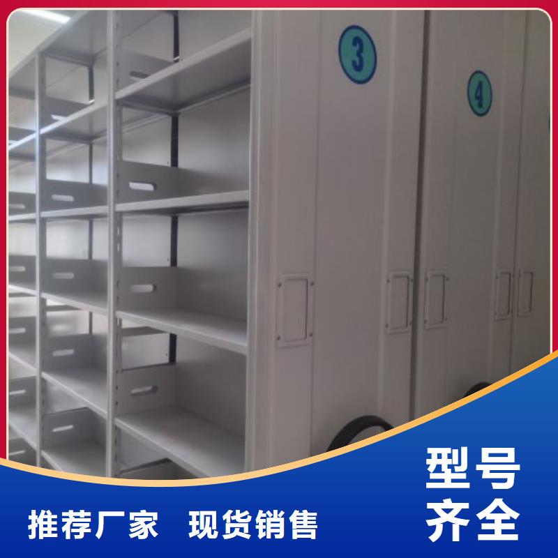 密集文件架-密集文件架厂家直发