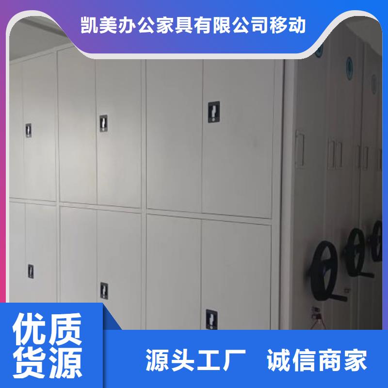 行业的现状并持续发展【凯美】综合档案管理密集柜