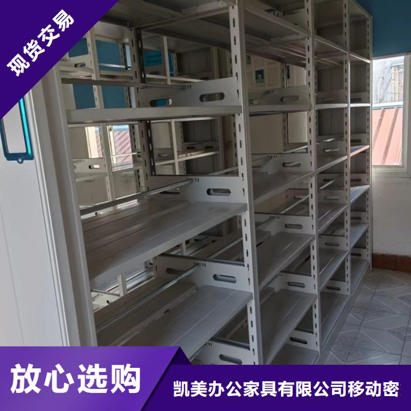 密集文件架-密集文件架厂家直发