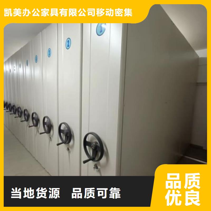 实地验商【凯美】双柱密集架