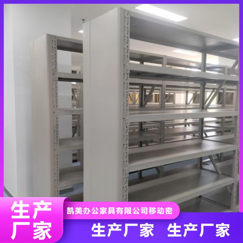 正道经营【凯美】定安县档案管理密集架