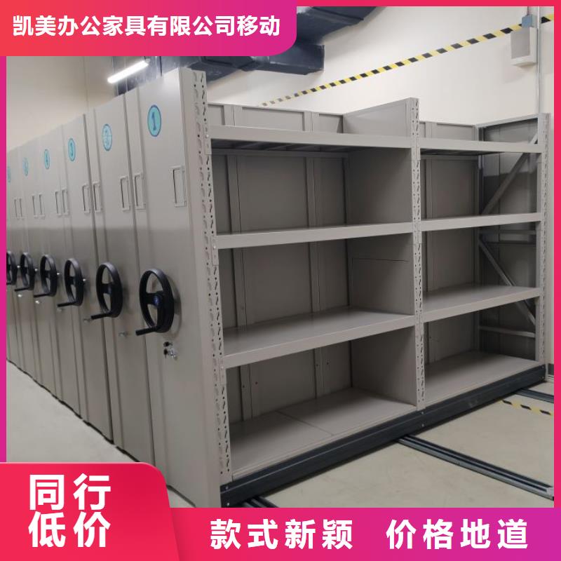 工作原理【凯美】机械式密集柜
