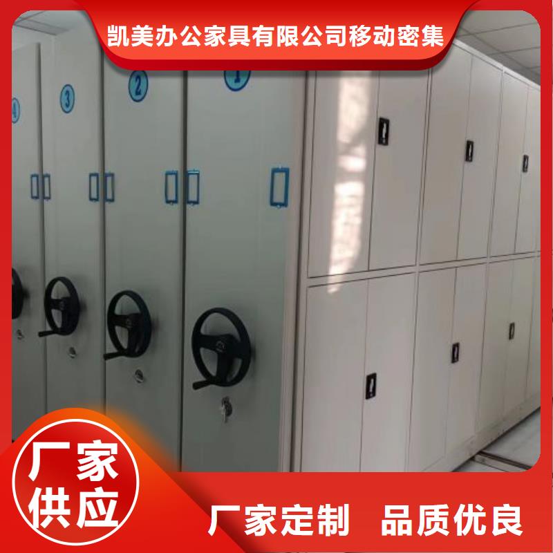 立足市场【凯美】图书馆密集架