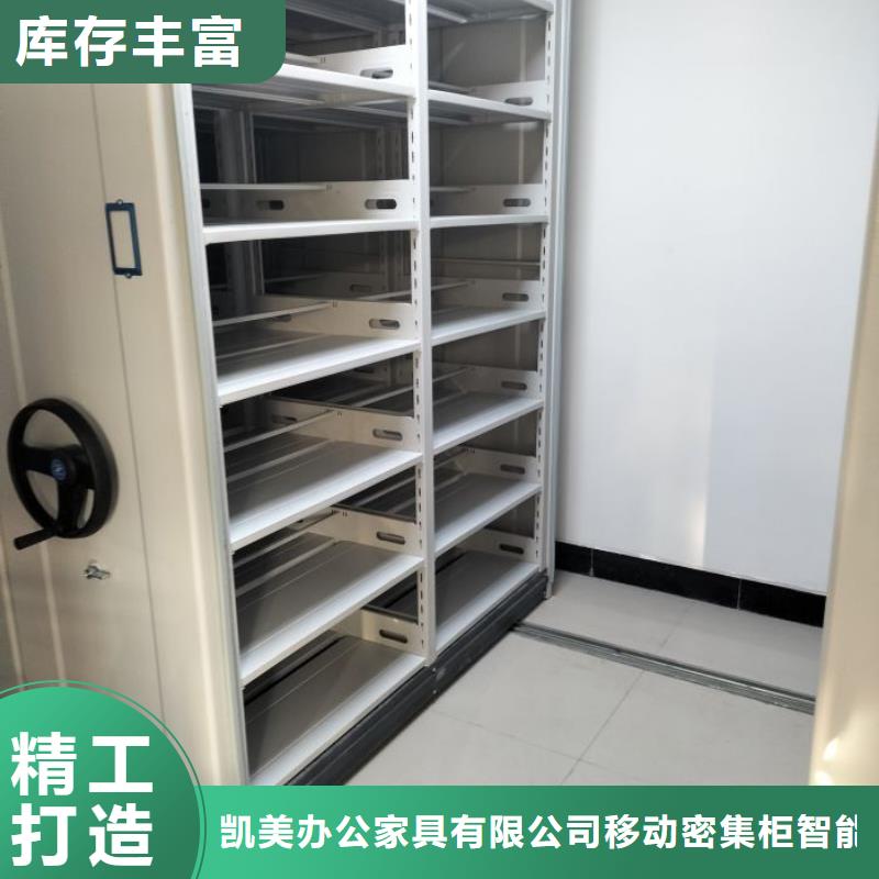 如何合理安装与操作【凯美】档案密集移动架