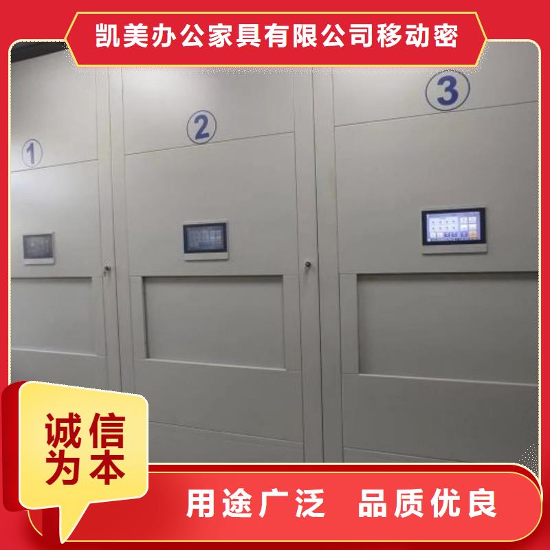 方便顾客【凯美】挂表密集柜