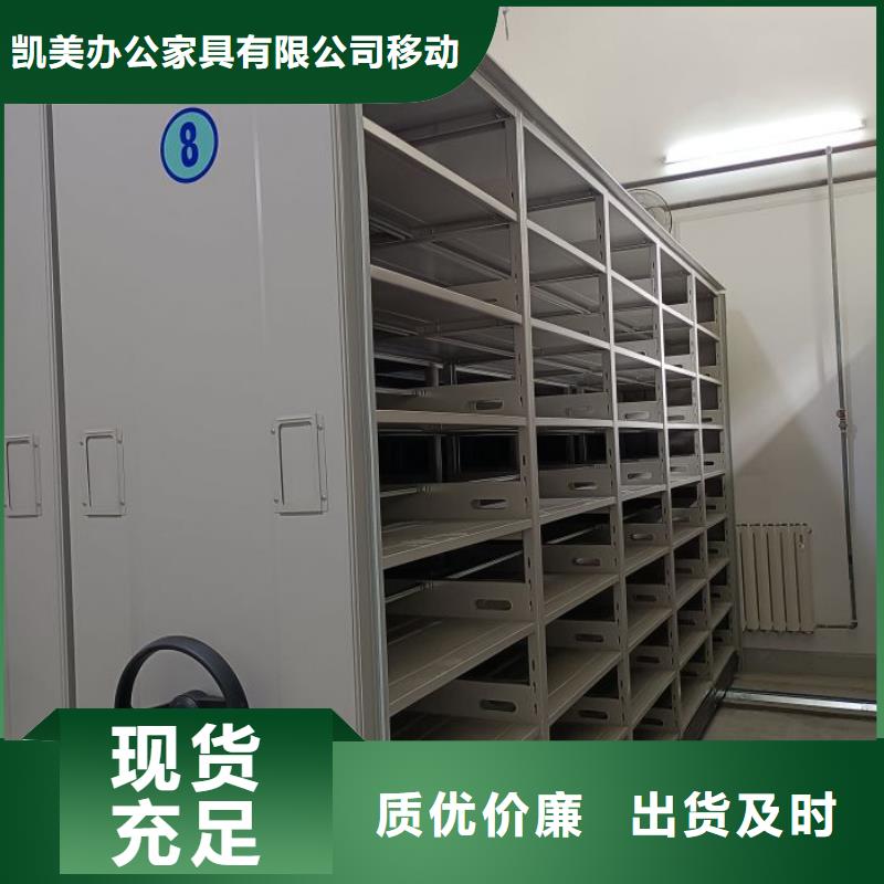 销售方法【凯美】库房活动密集柜