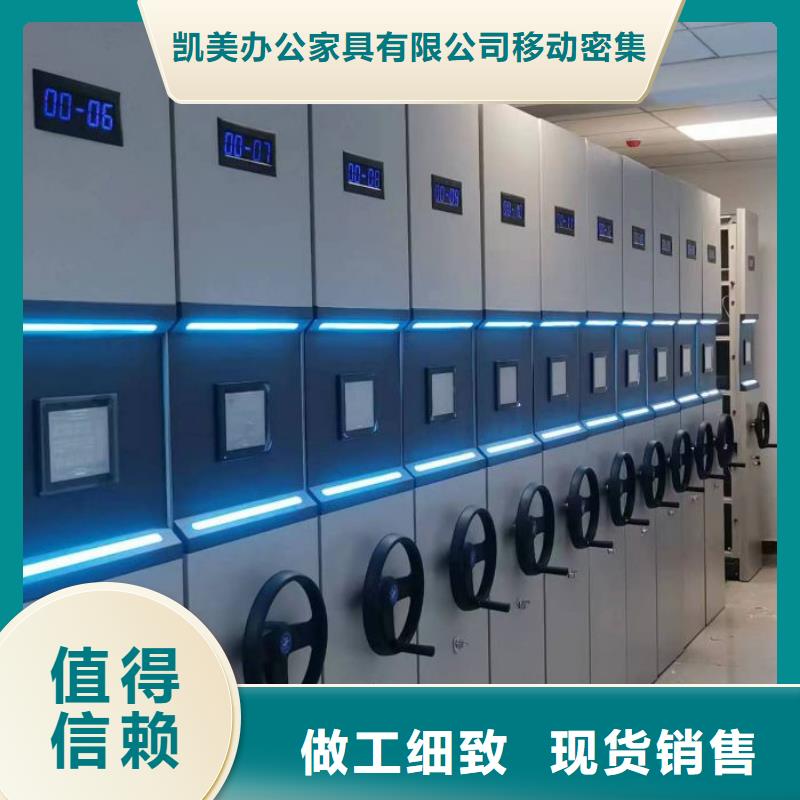 报价多少钱【凯美】档案资料密集柜