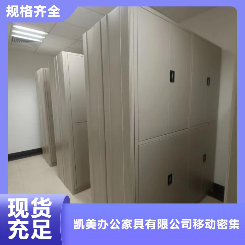 维修保养【凯美】防磁密集架
