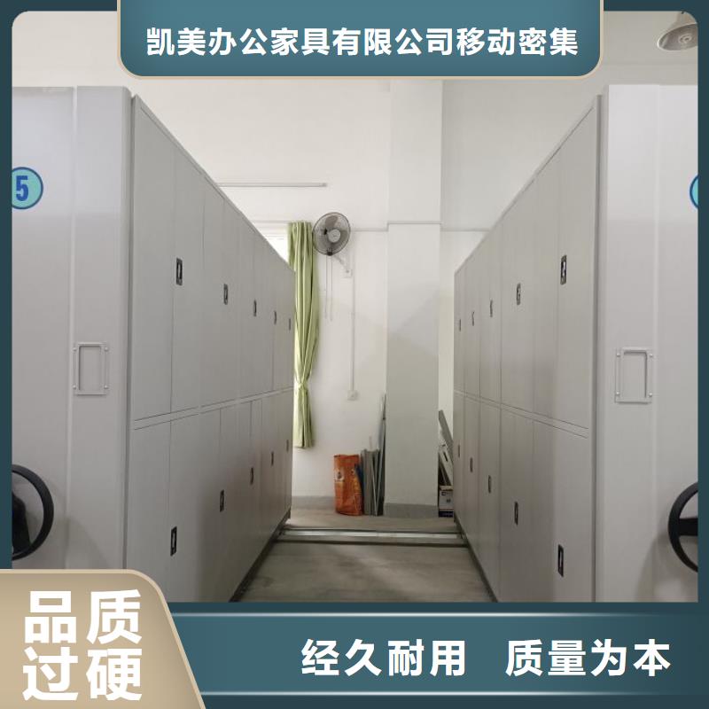 生产厂家欢迎咨询【凯美】全封闭移动档案架