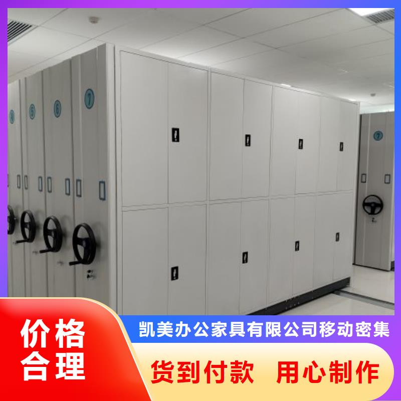 施工电话【凯美】密集文件架