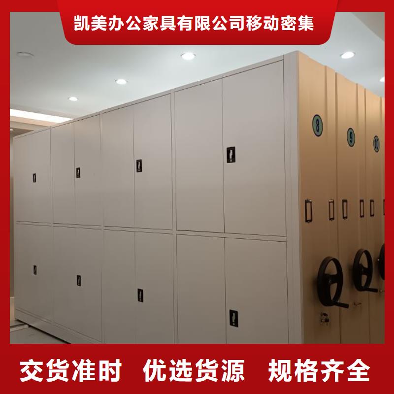使用说明【凯美】手动型摇臂式密集柜