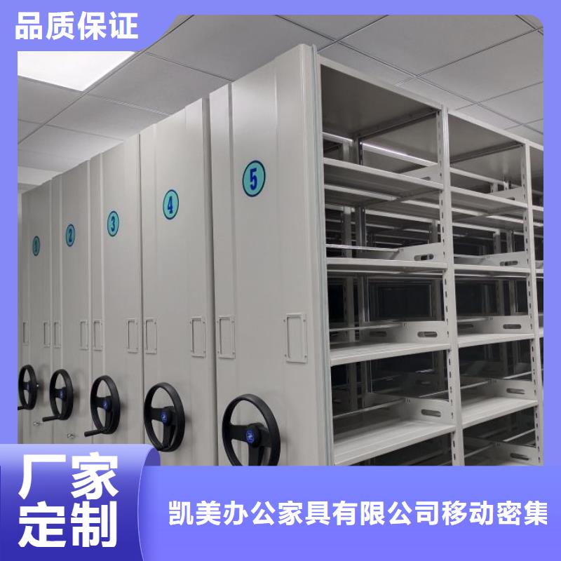 交易市场【凯美】档案馆资料密集柜