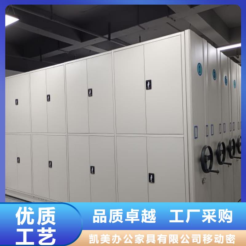 哪里好【凯美】档案密集架