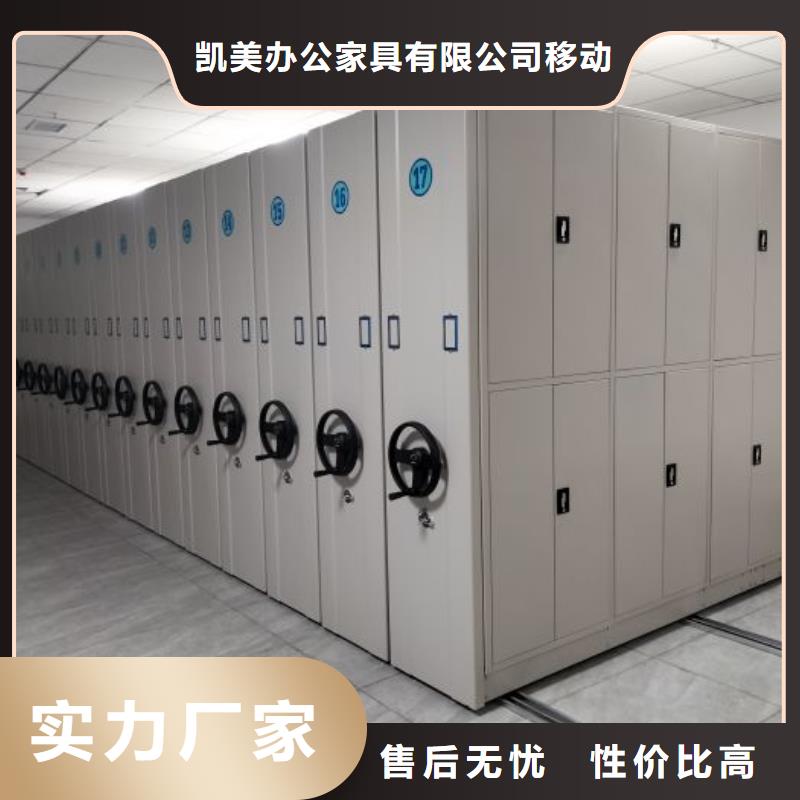 共绘精彩【凯美】移动档案柜