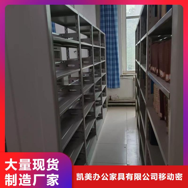 增创优势【凯美】智能表库密集柜