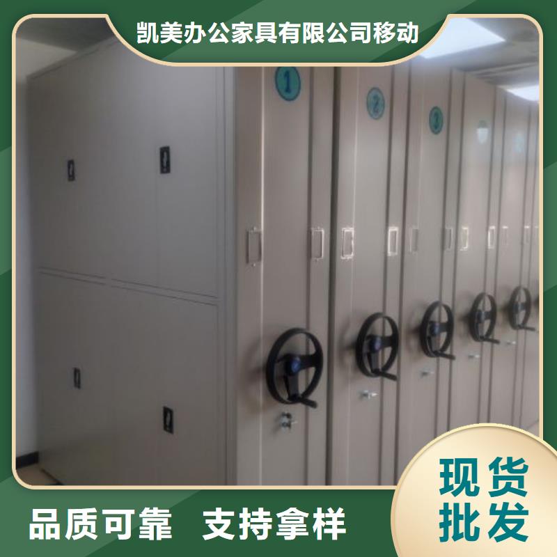 恭请咨询【凯美】轨道密集架