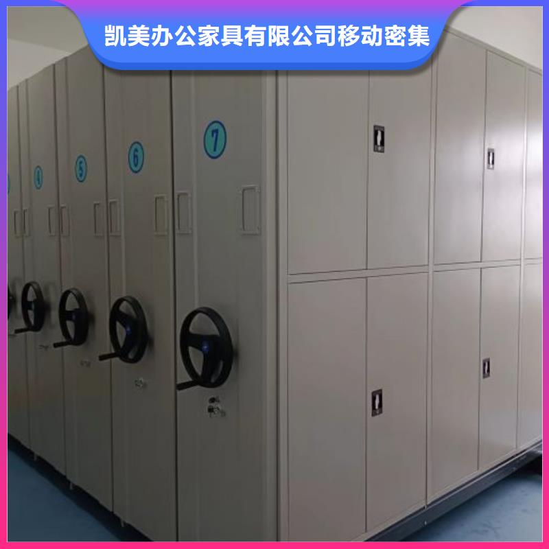 共绘精彩【凯美】移动档案柜