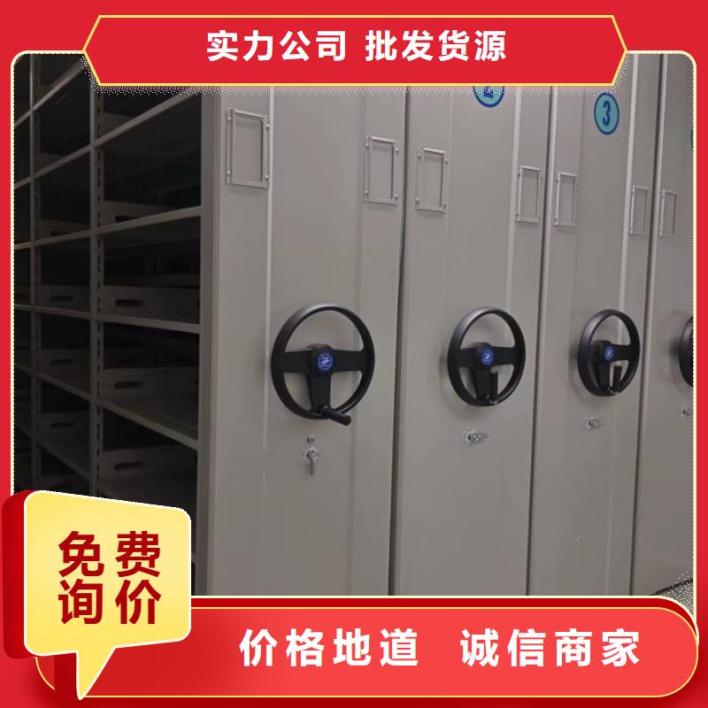 说明书【凯美】底图密集柜
