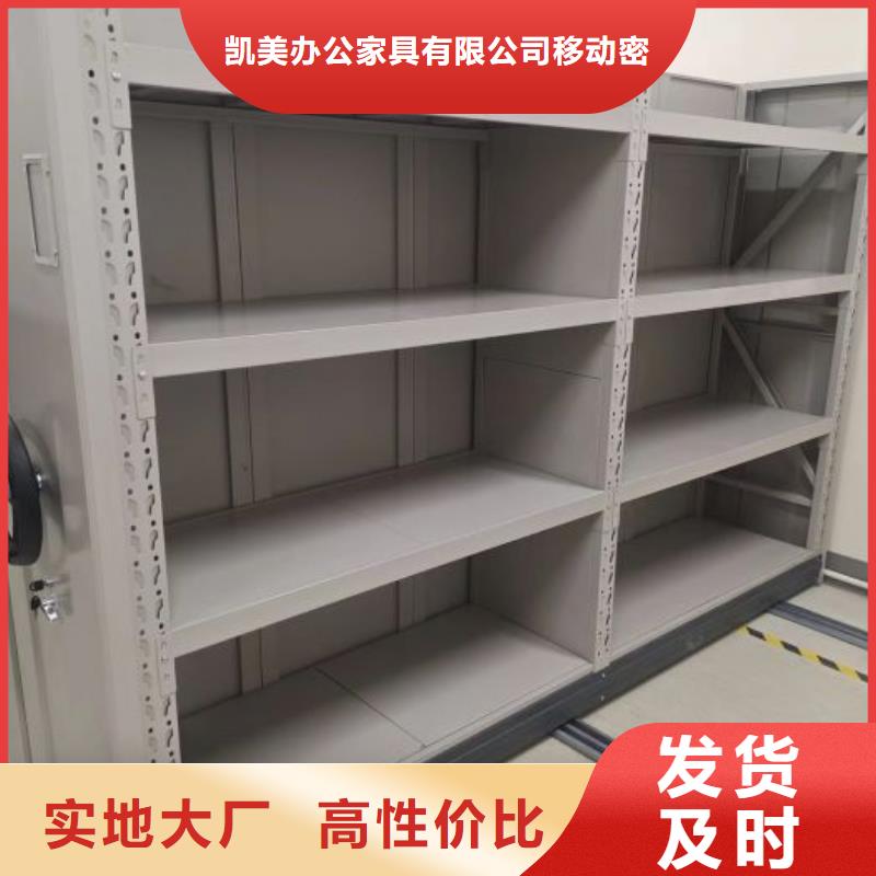 2025新报价【凯美】密集手摇移动书柜