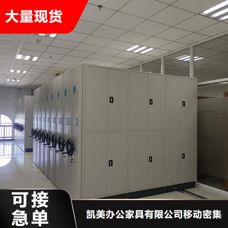 全心全意【凯美】切片密集柜