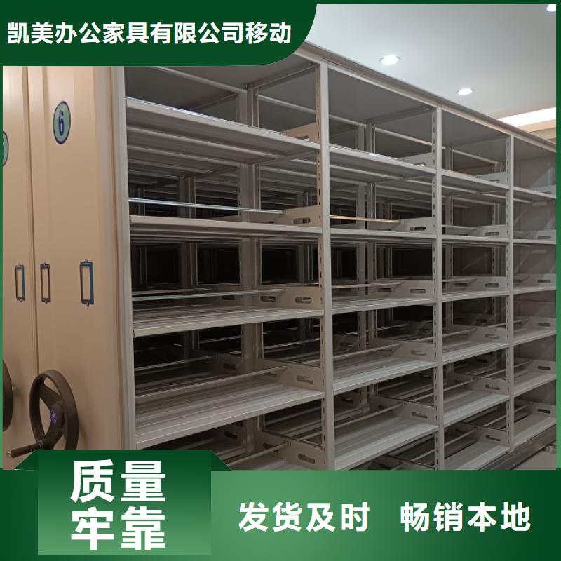 言必信果【凯美】资料室电动密集柜