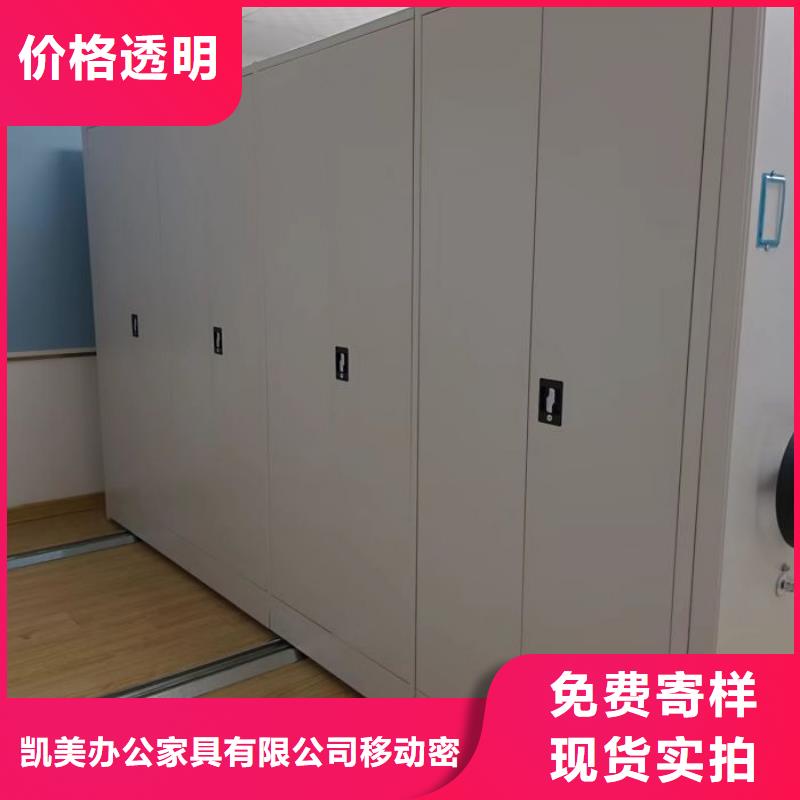 厂家价【凯美】圆盘式档案密集架