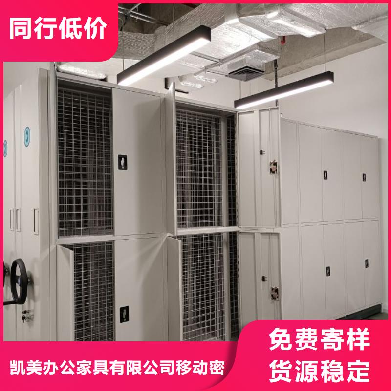 价行情【凯美】智能式表库密集柜