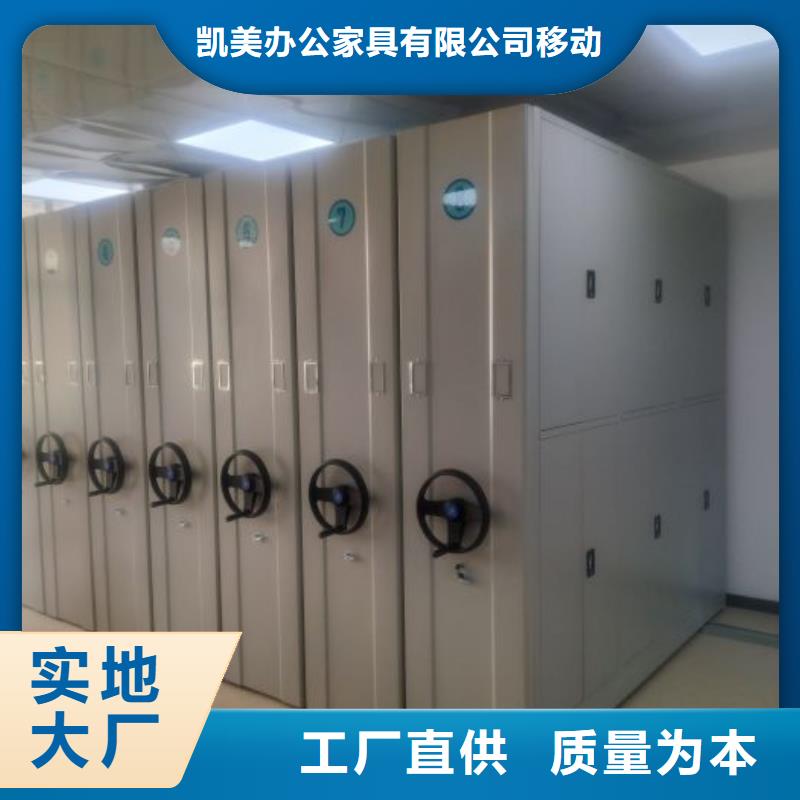 言必信果【凯美】资料室电动密集柜