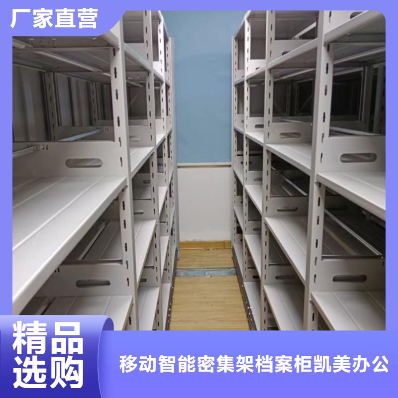 感谢惠顾【凯美】移动钢板密集架