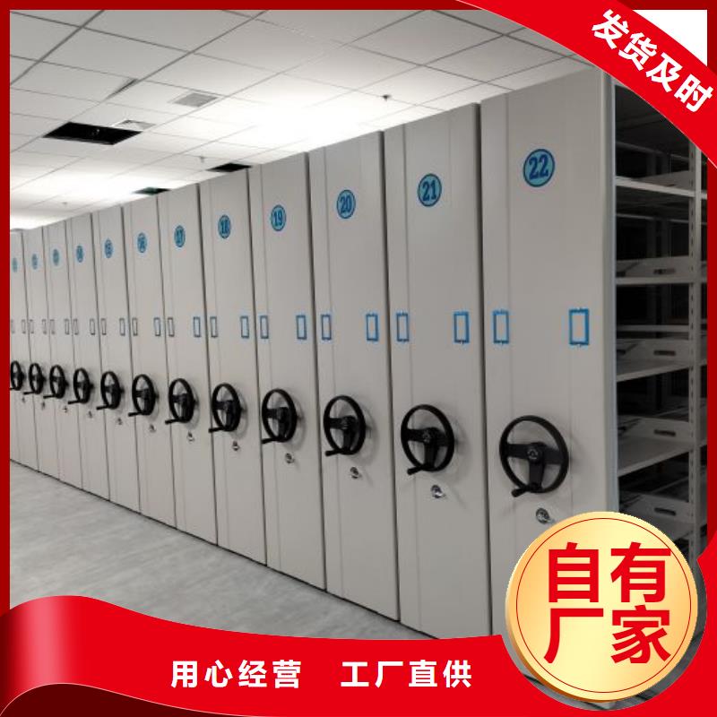 让利销售【凯美】档案移动密集柜